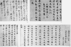 行书