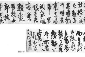 行书谈诗