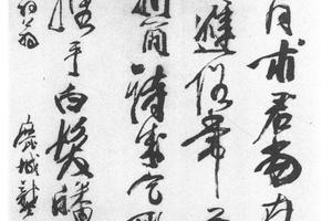 行书七律诗