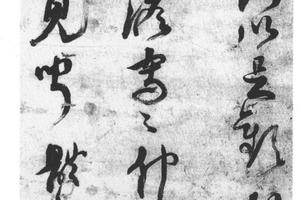 草书五言诗轴
