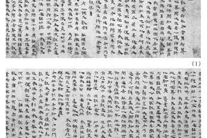 楷书妙法莲华经辟喻品第三