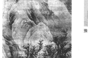 暮山飞雪图轴