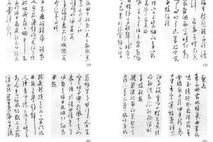 行书旧作诗八开