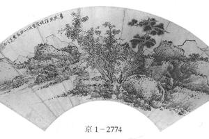 仿李咸熙山水