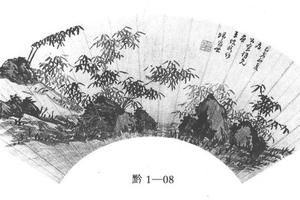竹石图