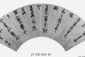 书扇