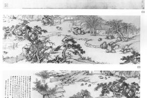 三百三十有三士亭图