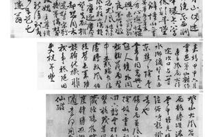 行书诗