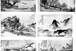 山水图(六页)