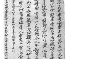 行书董其昌潇湘图跋