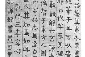 漆书牛戬传记