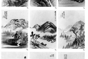山水图册
