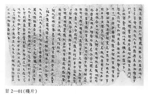 楷书三国志吴志步骘传