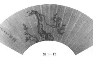 墨梅