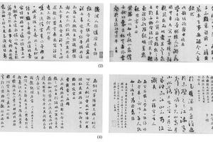 行书临蔡襄等帖三段