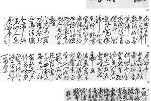 草书游勾曲虎丘诗卷