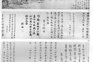 山下出泉图