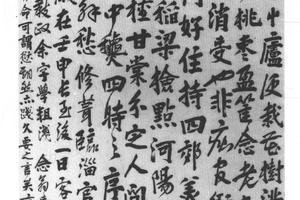 行书七绝四首
