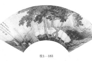 松荫话旧图