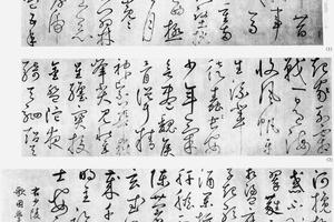 草书杜诗魏将军歌