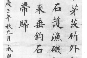 行书七绝诗