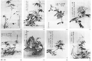 指画杂画八开