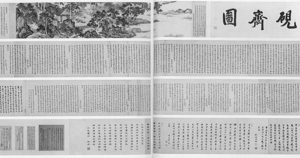 山水图卷