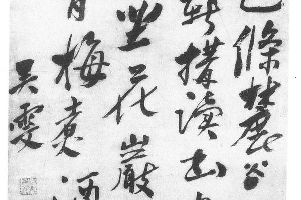 行书七绝诗
