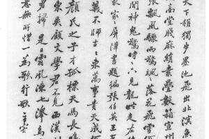 行楷书诗