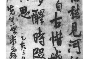 行书七律诗