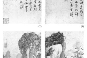 书画十二开