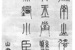 篆书七绝诗轴