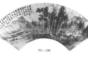 仿梅道人山水
