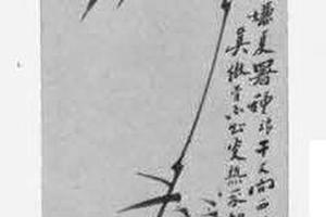 墨竹图