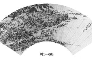 山水