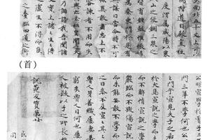 楷书说苑反质篇