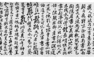 行草书临阁帖