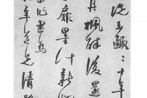 行书旧作诗