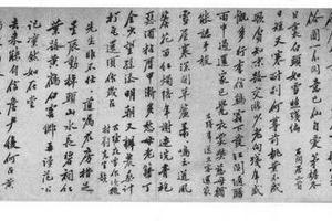 行书自书诗