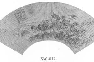 设色山水图扇面