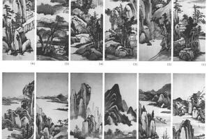 山水十二条