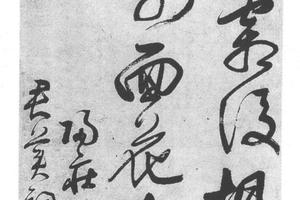 行书七绝诗