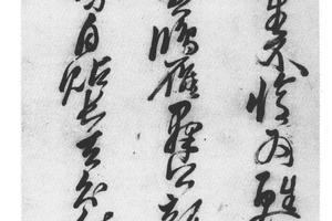 草书七律诗轴