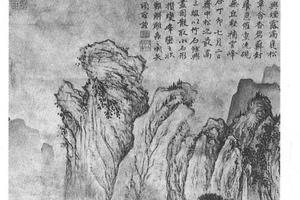 南山松石图
