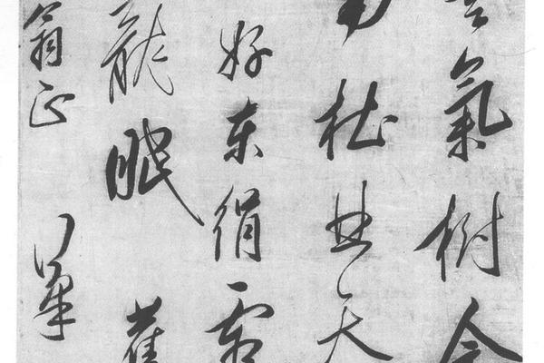 行草书七绝诗