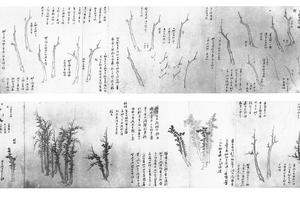 课徒画树稿