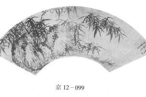 竹石