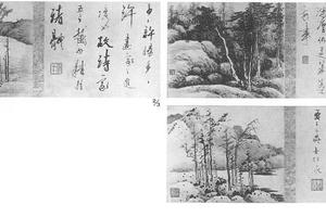 山水图册