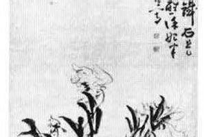 水墨花卉图