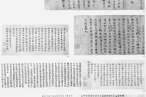 行书致季宗源二札帖